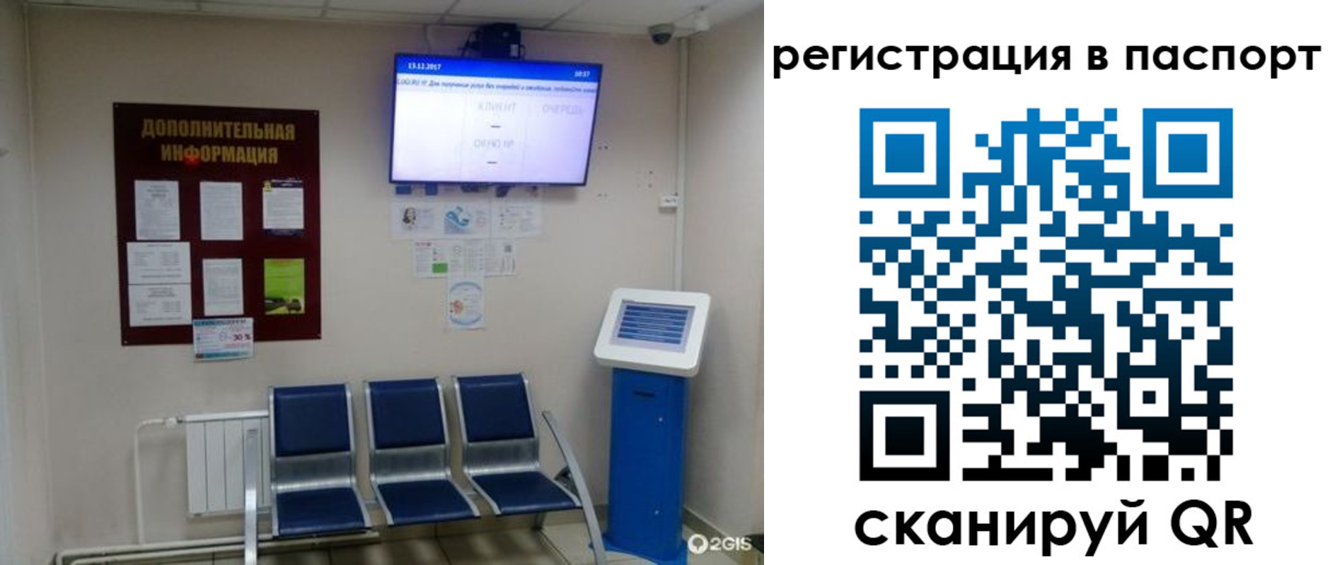 временная регистрация адрес в Фурманове