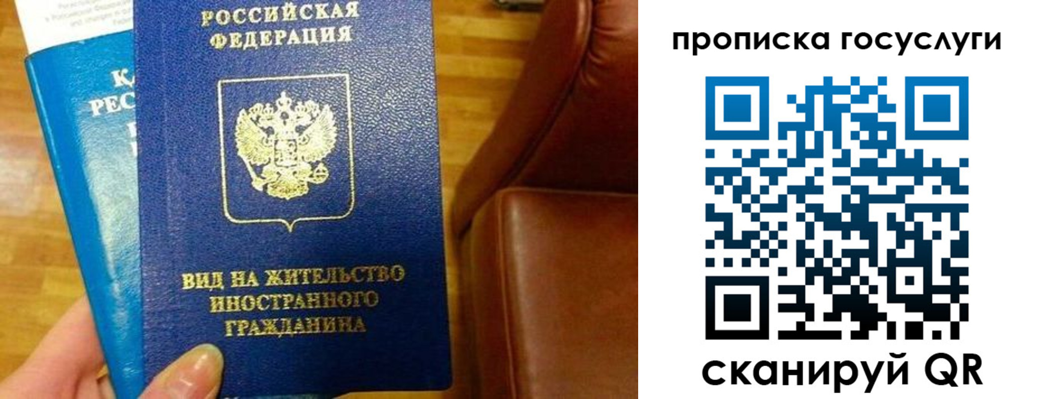 временная регистрация гарантия в Фурманове
