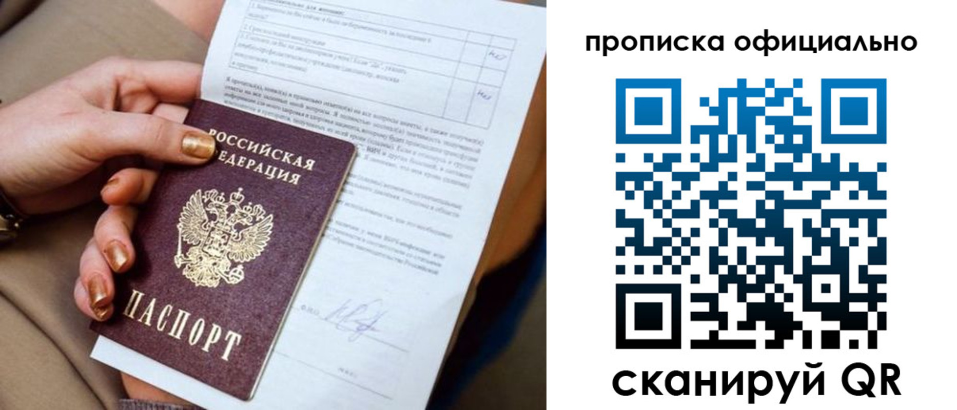 где прописаться в Фурманове