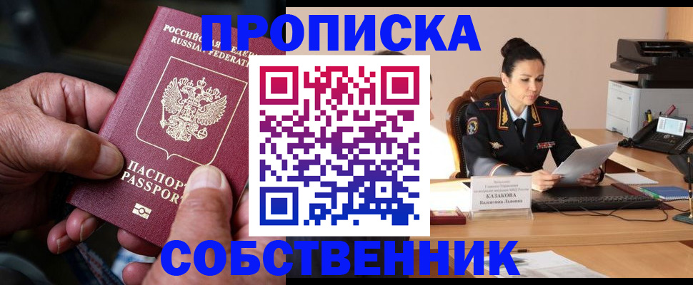 временная регистрация поиск в Фурманове