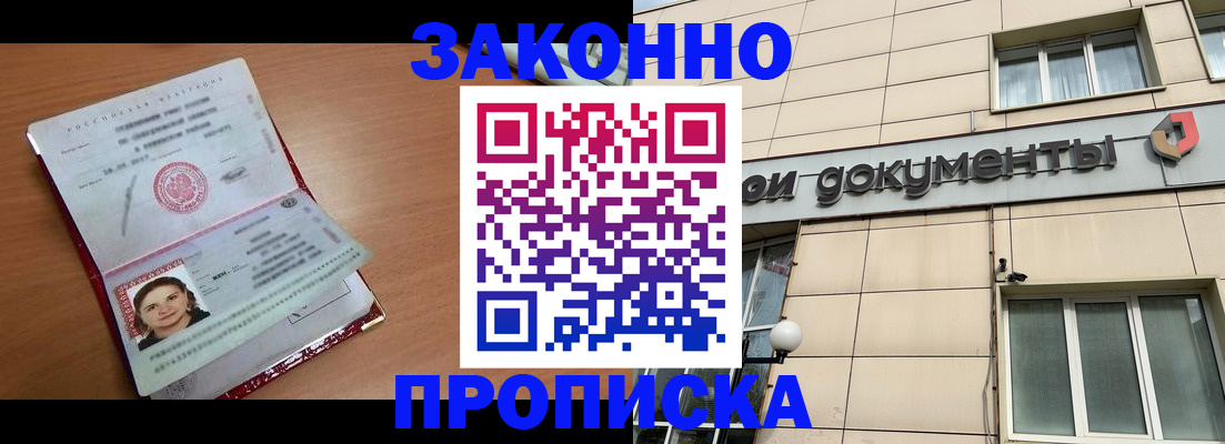 временная регистрация собственник в Фурманове