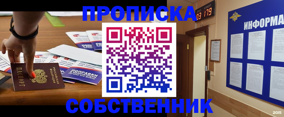 миграционный учет в Фурманове