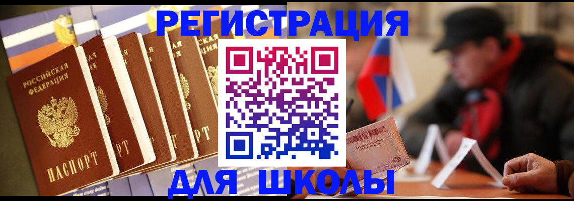 временная регистрация недорого в Фурманове